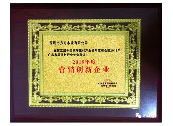2019年營銷創(chuàng)新企業(yè)